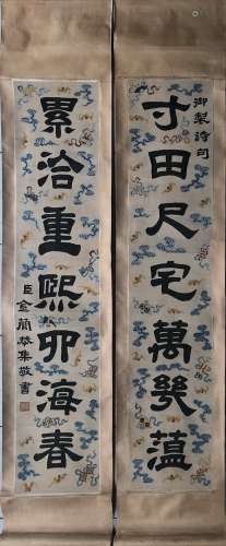 Pair Of Qing Kesi Silk Calligraphy Scroll Couplet