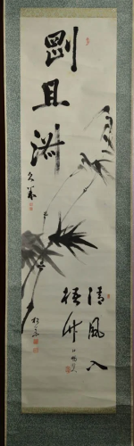 Japanese Water Color Scroll Painting - Calli…