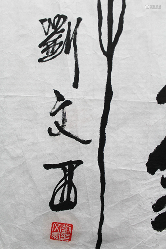 Chinese Calligraphy