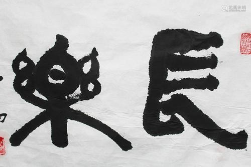 Chinese Calligraphy