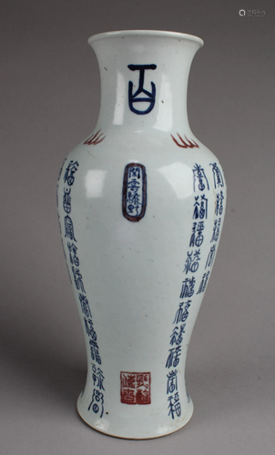 Chinese Blue & White Porcelain Vase