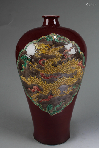 Chinese Porcelain Meiping Vase