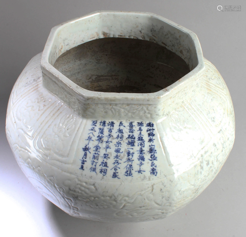 Chinese Porcelain Jar