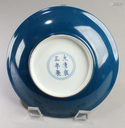 Chinese Porcelain Plate