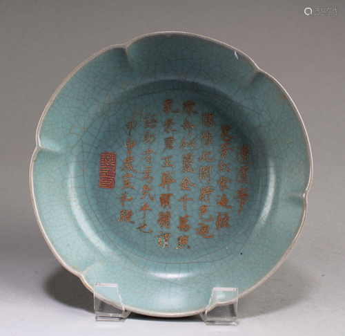 Chinese Ruyao Bowl