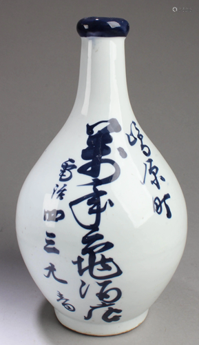 Chinese Blue & White Porcelain Vase