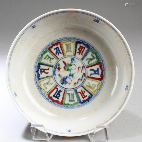 Chinese Porcelain Bowl