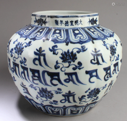 Chinese Blue & White Porcelain Jar