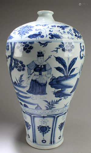 Chinese Blue & White Porcelain Vase