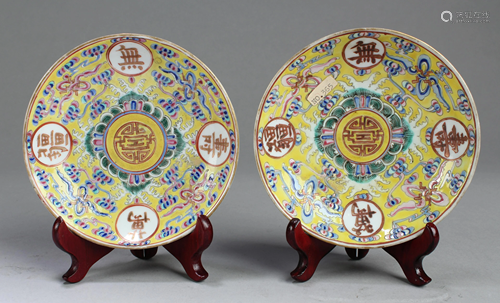 A Pair of Chinese Famille Jaune Porcelain Pla…