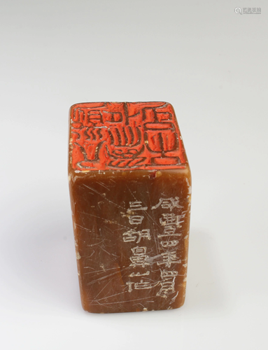 Chinese Soapstone Seal