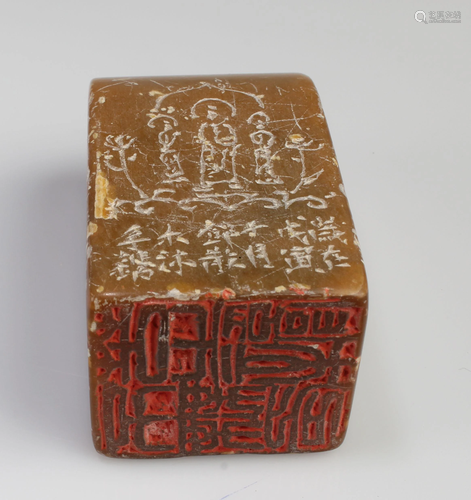 Chinese Soapstone Seal