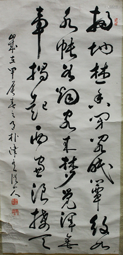 Chinese Scroll Calligraphy