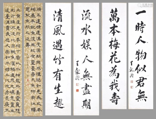 Chinese Scroll Calligraphy