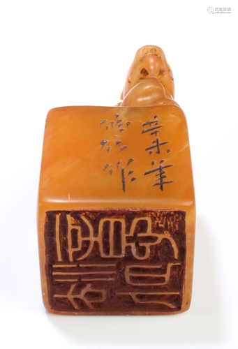 Chinese Soapstone Seal