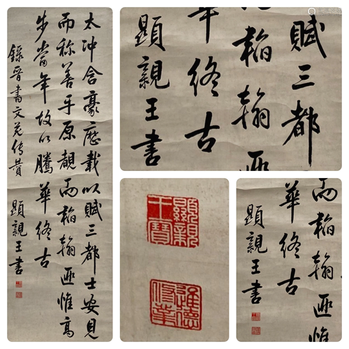 Chinese Hanging Scroll Calligraphy