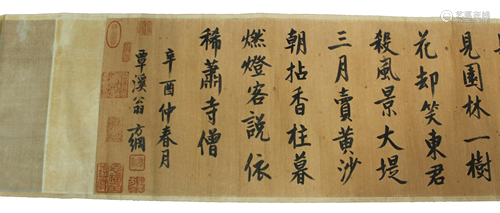 Chinese Scroll Calligraphy