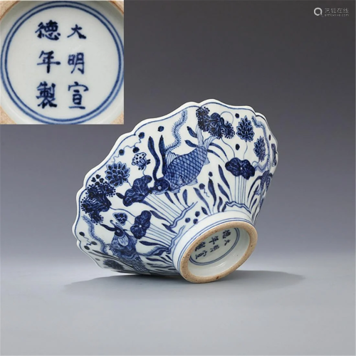 Ming Xuande Blue-and-white fish-grass