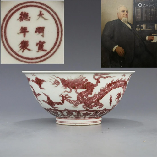 Ming Xuande glazed red double drago…