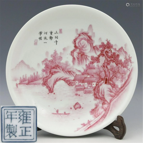 Daqing yongzheng system Agate red plate