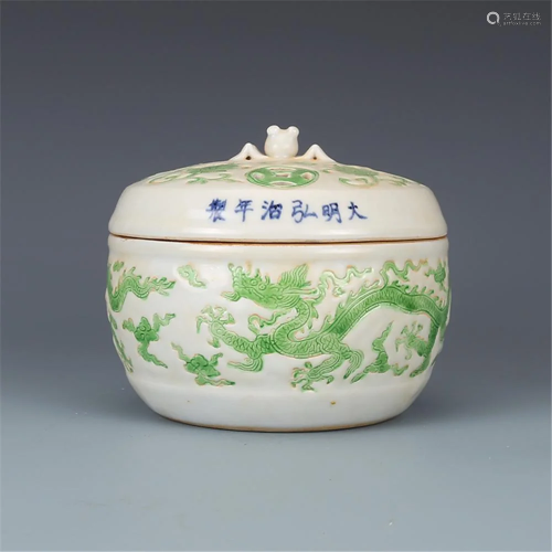 Ming Hongzhi Sweet White Glazed Carved Dra…