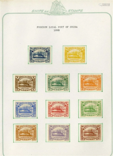 china stamp 1895