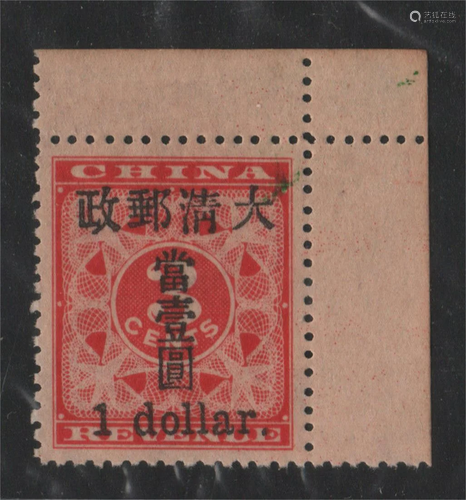 CHINA Stamp1897