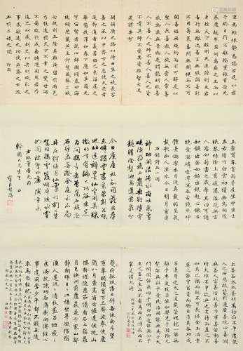 干圃万台（清）彭浚（1769～1833）白镕（1769～1842） 节录诗词六首台浣筠 镜片 纸本