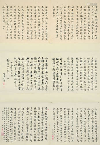 干圃万台（清）彭浚（1769～1833）白镕（1769～1842） 节录诗词六首台浣筠 镜片 纸本