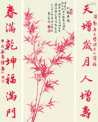 钟寿仁（1927～1999） 行书七言联、竹报平安 对联框加中堂镜框 纸本
