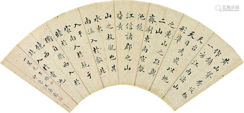 汪寿彭（1882～1959） 行书钱谦益游黄山记 扇片 纸本