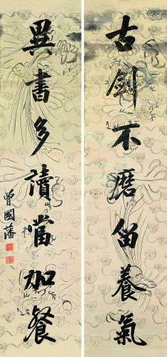 曾国藩（1811～1872） 行书七言联 对联 纸本