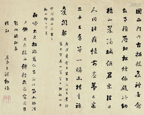 王泽（1759～1842） 行书诗词 册页片 纸本