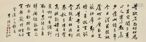 李璜（1895～1991） 甲子（1984）年作 行书移居二首 镜片 纸本