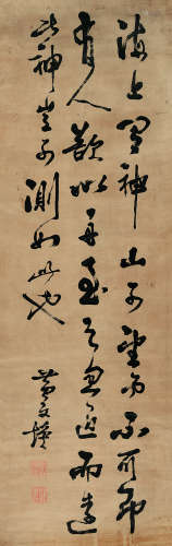 黄文焕（1598～1667） 行书萧景溪句 立轴 绫本
