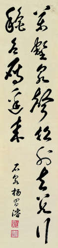 杨昌浚（1825～1897） 行书条屏 立轴 纸本