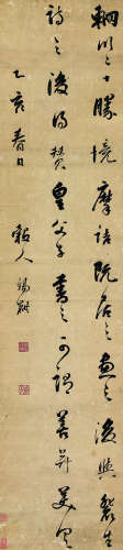 吴锡麒（1746～1818） 乙亥（1815）年作 行书节录题辋川图后 立轴 纸本