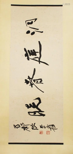 ZHANG DA QIAN CHINESE CALLIGRAPHY