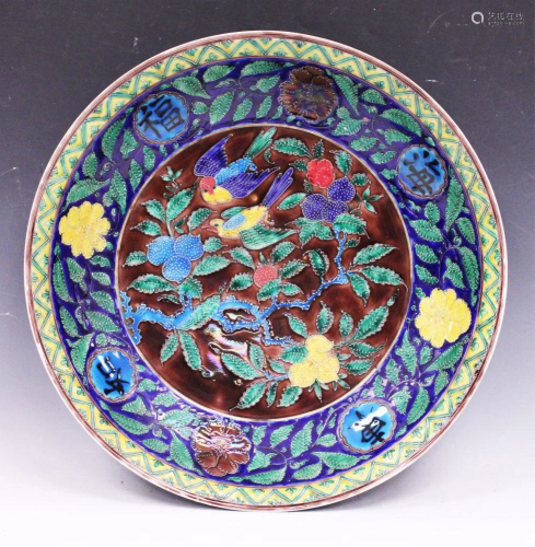 CHINESE FLAMBE PAINTED LARGE BOWL