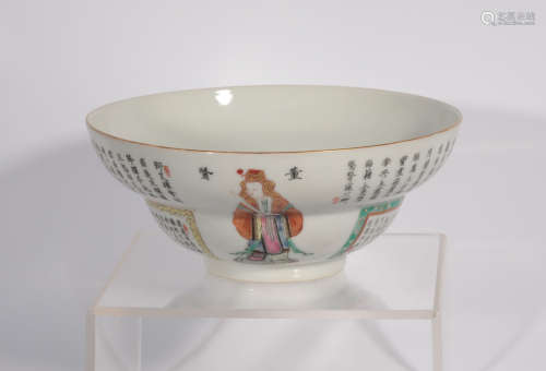 A FAMILLE ROSE WAISTED BOWL DAOGUANG PERIOD