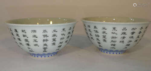 PAIR INSCRIBED BOWLS QIANLONG PERIOD