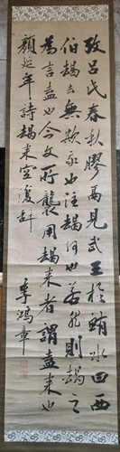 A CHINESE PAPER CALLIGRAPHY SCROLL,ATT…