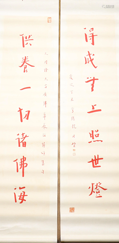 A PAIR OF CHINESE CALLIGRAPHY,ATTRIBUTED…