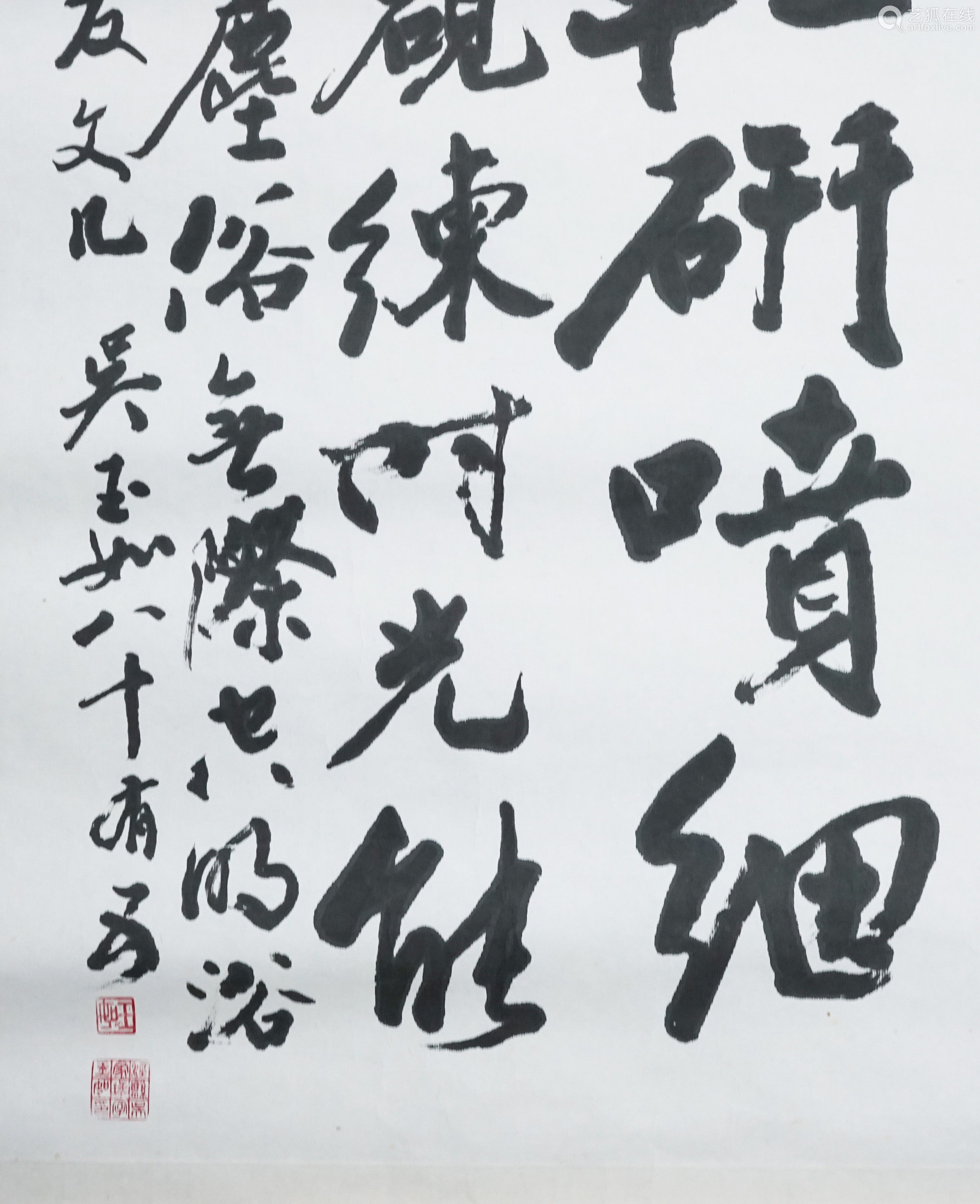 吴玉如 书法 纸本托片【成交 价格 图片】