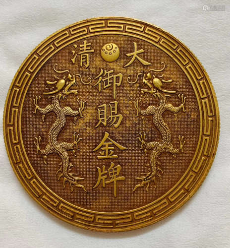 Chinese Qing Dynasty Dragon Pattern Gold Coin