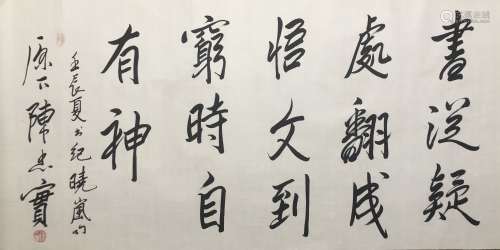 陈忠实 书法（附作者合影） 软片