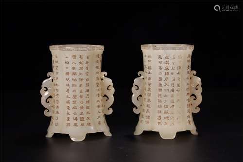 A Pair of Chinese Carved Jade Vases