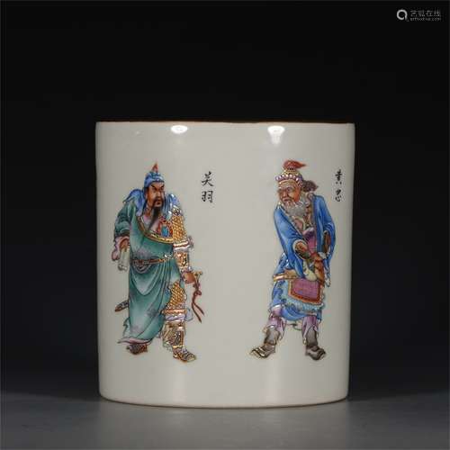 A Chinese Famille-Rose Porcelain Brush Pot