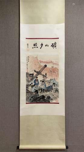 A Chinese Scroll Painting, Wei Zixi Mark