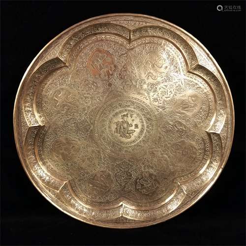 A Persian Bronze Plate